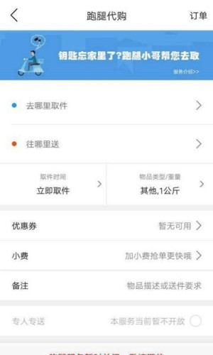 響水同城APP手機(jī)客戶端截圖3