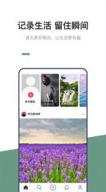 92交友APP版截圖2