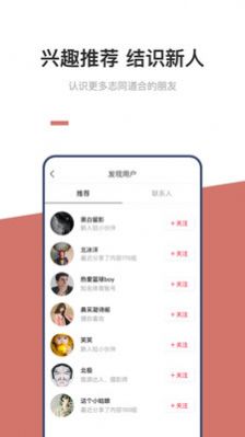 92交友APP版截圖3