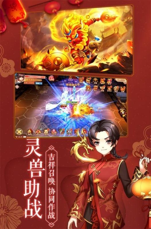 九霄修仙錄手游安卓版截圖3
