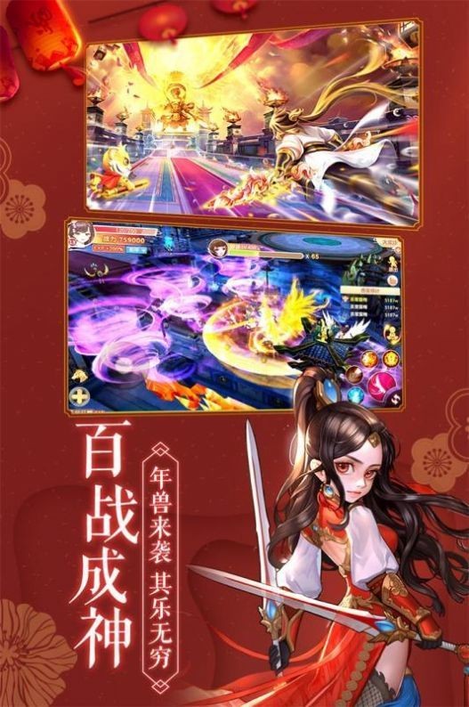 九霄修仙錄手游安卓版截圖2