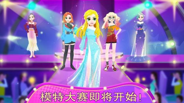 時(shí)尚模特明星沙龍游戲免費(fèi)金幣最新版截圖2