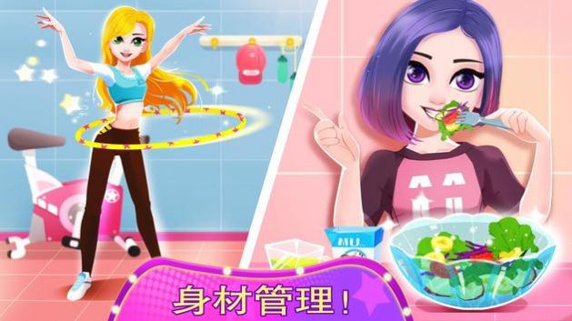 時(shí)尚模特明星沙龍游戲免費(fèi)金幣最新版截圖4