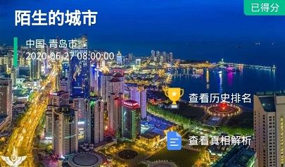 crimaster犯罪大師陌生的城市攻略：陌生的城市正確答案真相分析
