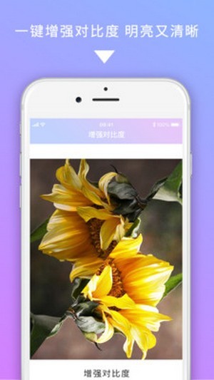 美圖圖修APP手機版截圖3