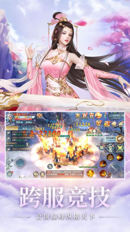 魔域九重天手游版截圖3