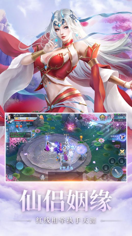 魔域九重天手游版截圖2