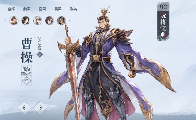 三國志幻想大陸曹操陣容推薦：最強曹操后宮隊搭配攻略