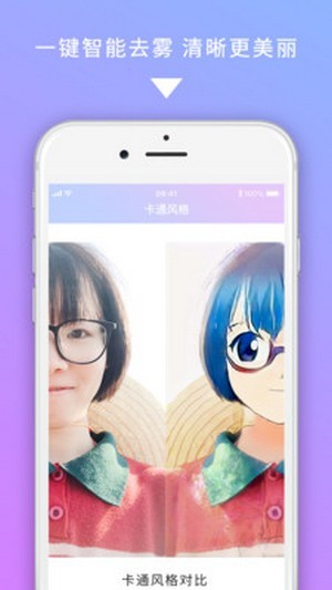 美圖圖修APP手機版截圖2