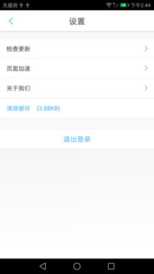 攜程數(shù)據(jù)參謀APP最新版版截圖2