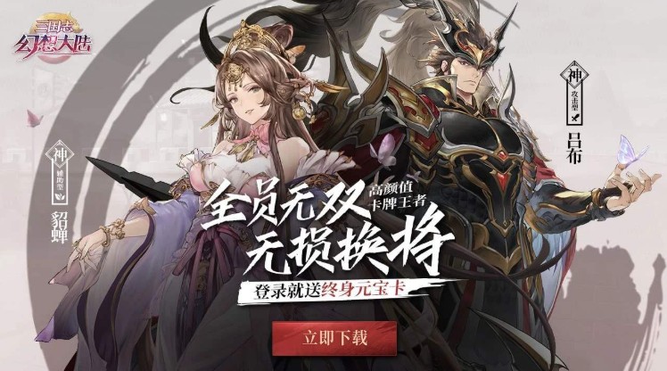 三國志幻想大陸神將哪個(gè)好？最新平民培養(yǎng)神將排行榜