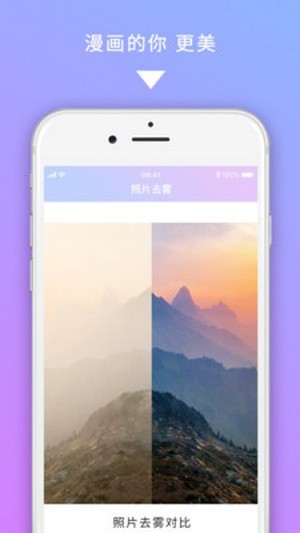 美圖圖修APP手機版截圖1