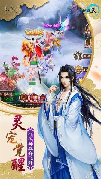 御龍弒天之江山如畫手游安卓版截圖1