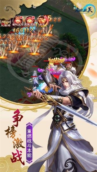 御龍弒天之江山如畫手游安卓版截圖2
