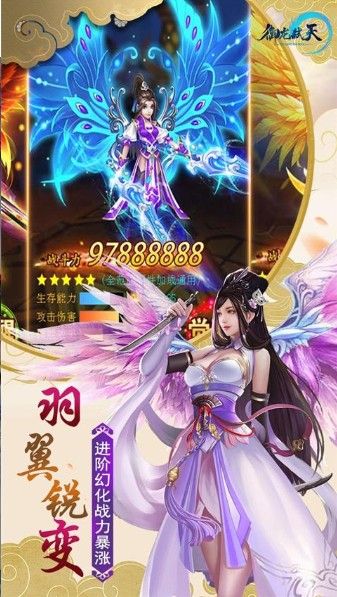 御龍弒天之江山如畫手游安卓版截圖3