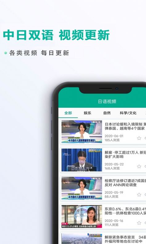愛日語APP手機(jī)版截圖2