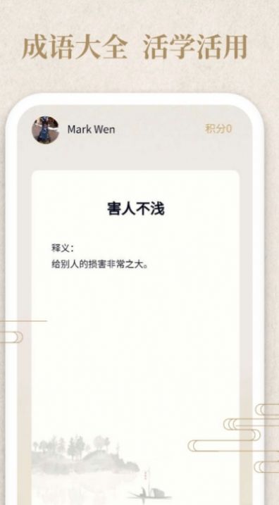 答題小俠客游戲福利版截圖3