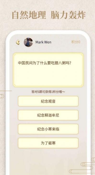 答題小俠客游戲福利版截圖1
