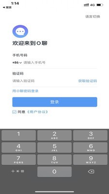 O聊APP版截圖1