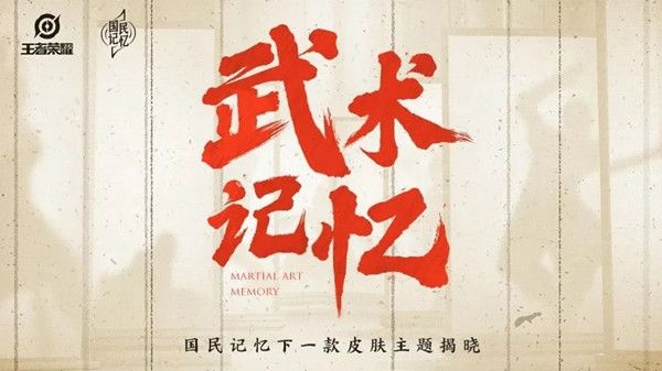 王者榮耀五周年慶皮膚是什么？五周年裴擒虎皮膚介紹