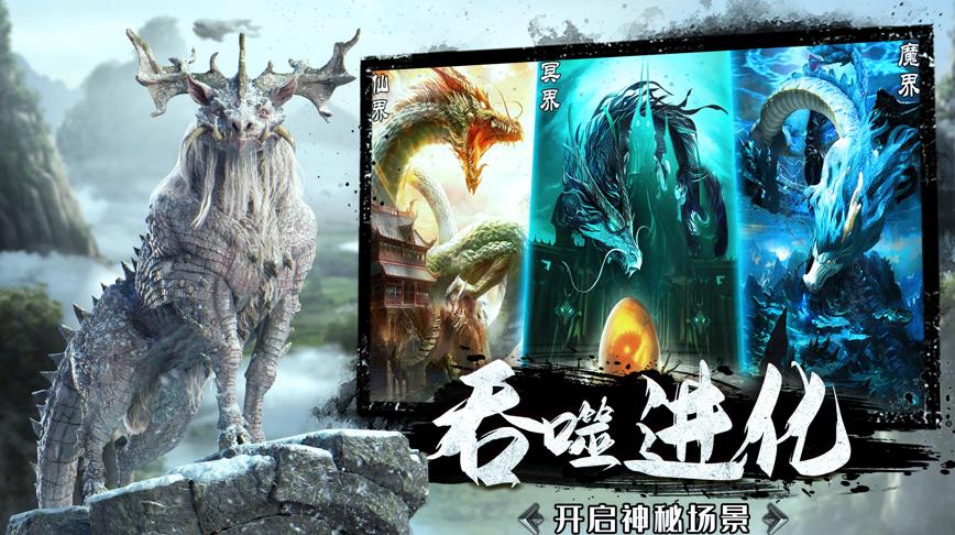 山海經(jīng)之萬獸覺醒正版手游截圖1