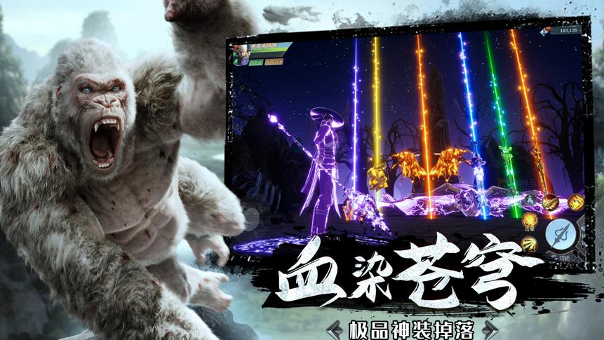 山海經(jīng)之萬獸覺醒正版手游截圖3