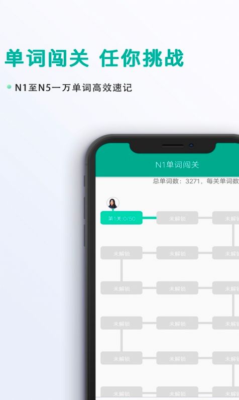 愛日語APP手機(jī)版截圖4