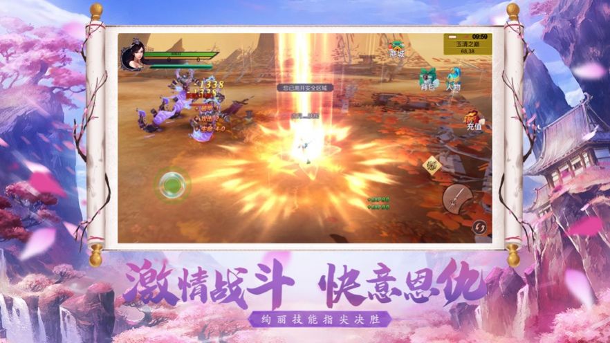 輪魂仙記手游安卓版截圖1