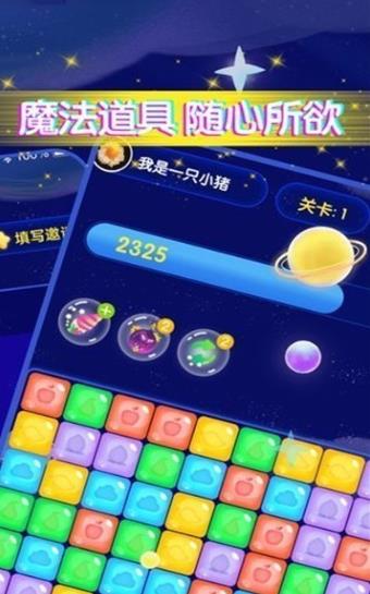 王牌消消樂大亂斗游戲截圖3