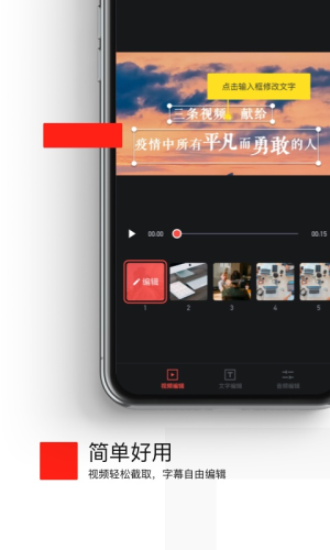 燃剪輯APP手機下載截圖2