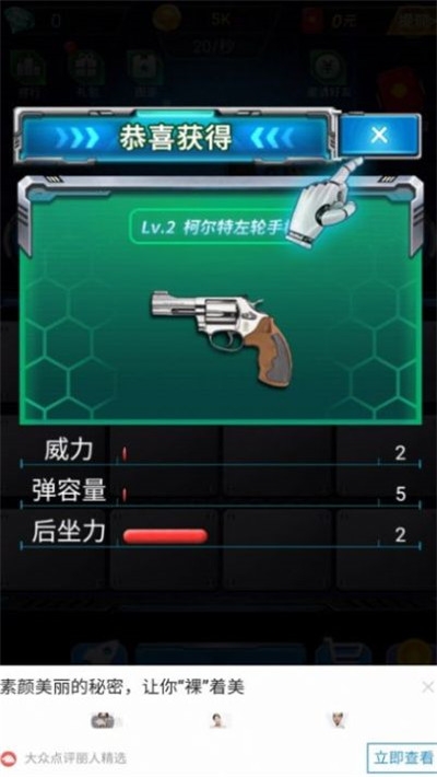 槍槍得金幣游戲領(lǐng)紅包版截圖3