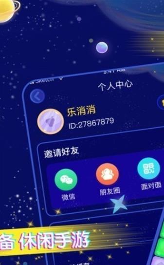 王牌消消樂大亂斗游戲截圖2