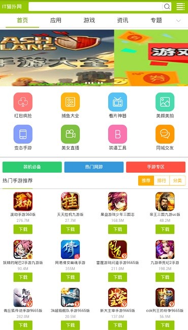 it貓撲網(wǎng)盒子APP手機版截圖4