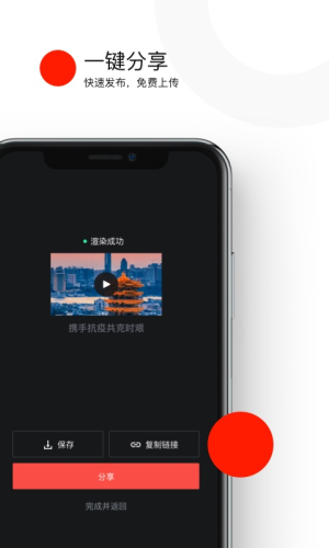燃剪輯APP手機下載截圖1