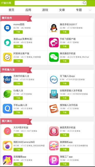 it貓撲網(wǎng)盒子APP手機版截圖3