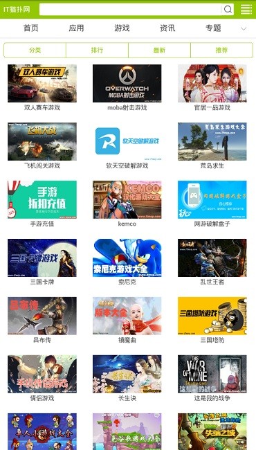 it貓撲網(wǎng)盒子APP手機版截圖1