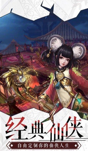 飛月流霜手游正版截圖1