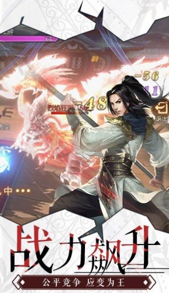 飛月流霜手游正版截圖4