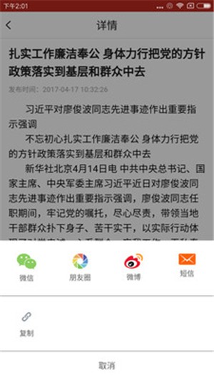 呼倫貝爾新聞APP手機(jī)客戶端截圖1