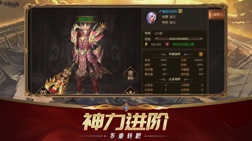 九天魔域正版手游截圖3
