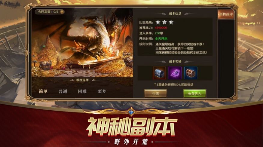 九天魔域正版手游截圖4