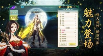 靈域修仙錄手游正式版截圖1