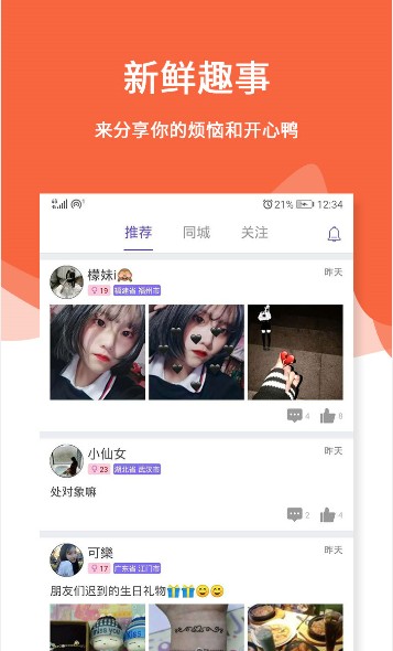 火爆探花大神APP最新版截圖2