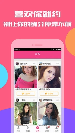 火爆探花大神APP最新版截圖3