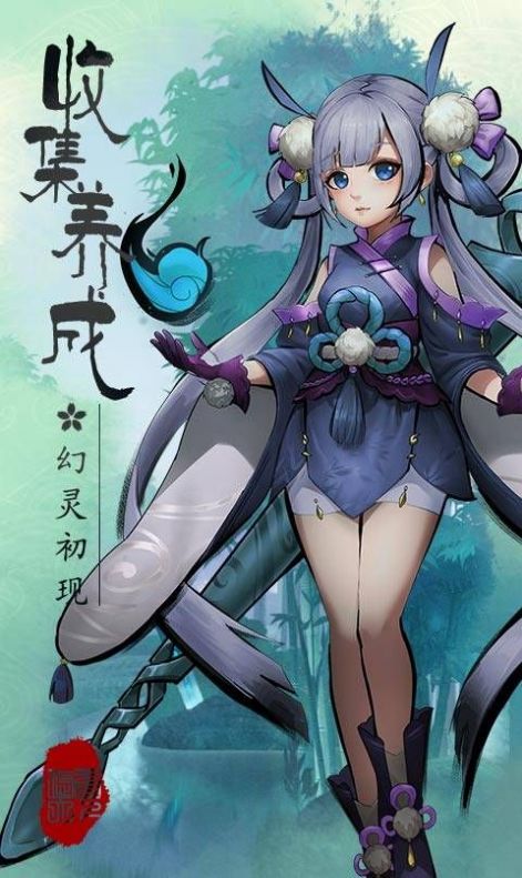 白首妖師手游版截圖1