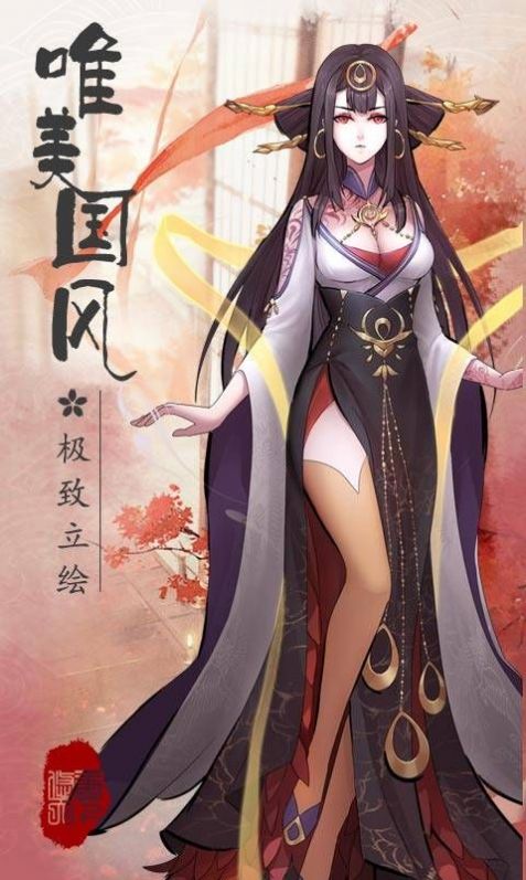 白首妖師手游版截圖4