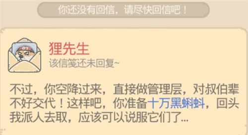 最強蝸牛貍先生十萬黑蝌蚪要不要給？貍先生十萬蝌蚪劇情獎勵分析