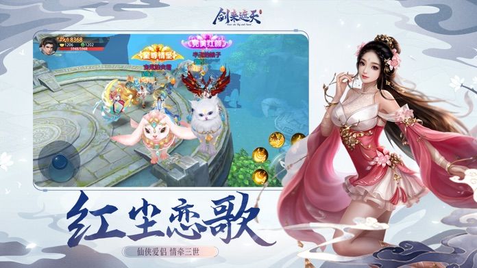 劍天下之劍來(lái)騰訊正版手游截圖3