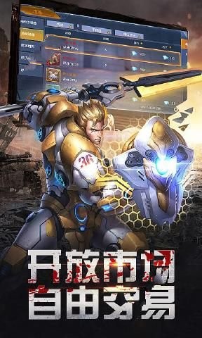 穿越火線之末世槍神手游版截圖1