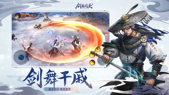 劍天下之劍來(lái)騰訊正版手游截圖5